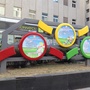 海淀街道计划生育办公室ico