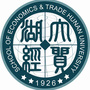 湖南大学经济与贸易学院ico