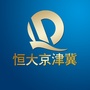 恒大地产在京津冀公众号ico
