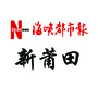 海峡都市报莆田新闻ico