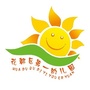 广州市花都区第一幼儿园ico