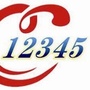 邯郸12345ico
