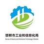 邯郸市工信微报ico