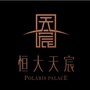 太原恒大天宸ico