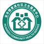 黄渡社区卫生服务中心ico