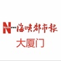 海峡都市报大厦门ico