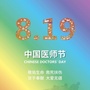 河南大学第一附属医院医务之家ico