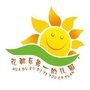 广州市花都区第一幼儿园附属园ico