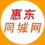惠东同城网ico