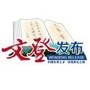 文登发布ico