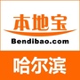 哈尔滨本地宝ico