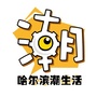 哈尔滨潮生活ico