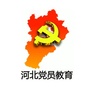 河北党员教育ico