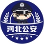 河北公安ico