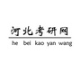 河北考研网ico