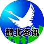 鹤北资讯公众号ico