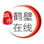 鹤壁在线ico
