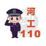 河北工业大学安全工作处公众号ico