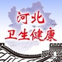 河北卫生健康公众号ico