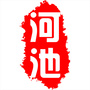 河池城记公众号ico