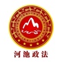河池政法ico