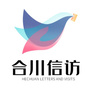 合川信访ico