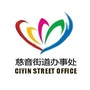 河东慈音ico