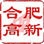 合肥高新发布ico