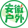 安徽户外ico