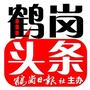 鹤岗头条ico