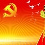 黑河市党代表ico
