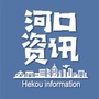 河口资讯ico