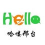 哈喽邢台公众号ico