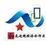 和龙边境经济合作区公众号ico