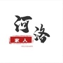 河洛家人ico