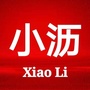 和美小沥ico
