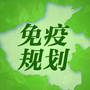 疫苗那些事儿公众号ico