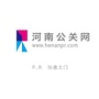 河南公共关系网公众号ico