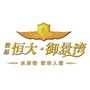 松原恒大御景湾ico