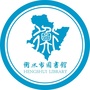 衡水市图书馆ico