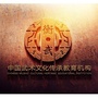 衡水市武术馆ico
