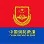 衡水消防ico