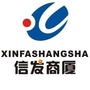 衡水市信发商厦ico