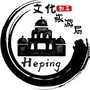 和平文化旅游局ico