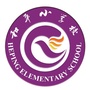 哈尔滨市和平小学校公众号ico