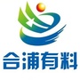 合浦有料ico