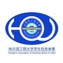 哈尔滨工程大学学生校务参事ico