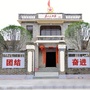 奋进大井头公众号ico