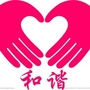 和谐山西公众号ico