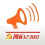 河源12380ico